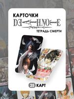 Набор карточек "Тетрадь Смерти" (25 шт.)