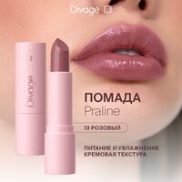 Помада для губ "Praline" тон 13, rose quartz