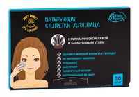 Матирующие бумажные салфетки "С вулканической лавой и бамбуковым углём" (50 шт.)