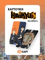 Набор карточек "Волейбол" (25 шт.)