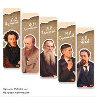 Набор закладок "Русская классика. Трекер произведений" (5 шт.)