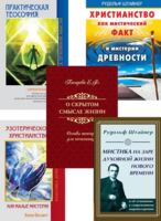Мистика нового сознания. Комплект из 5 книг