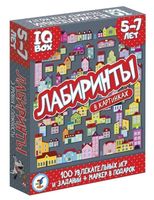 IQ Box Лабиринты