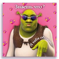 Мини-открытка "Шрек"