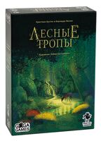 Лесные тропы