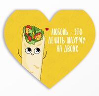Открытка с шоколадом "Шаурма на двоих" (5 г)