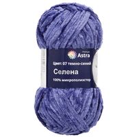 Пряжа "Селена №07" (100 г; 68 м; темно-синий)