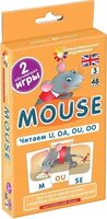 Mouse. Читаем U, OA, OU, OO. Набор из 48 карточек. Английский язык. 3 уровень