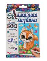 Алмазная вышивка-мозаика "Белочка" (10х15 см)