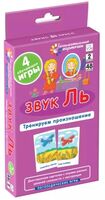 Логопедические игры. Звук Ль. Набор карточек