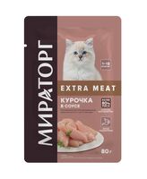 Корм влажный для котят "Extra Meat" (80 г; курочка в соусе)