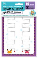Игра развивающая "Пиши, стирай двумя руками. Набор №1"