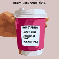 Картина по номерам "Каждому своя чашка кофе" (200х200 мм)