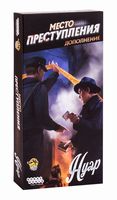 Место преступления. Нуар (дополнение)