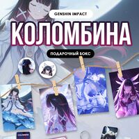 Подарочный набор "Коломбина"