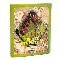 Корпус открытий. Имаго (дополнение)