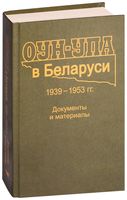 лучшие книги по истории беларуси. Смотреть фото лучшие книги по истории беларуси. Смотреть картинку лучшие книги по истории беларуси. Картинка про лучшие книги по истории беларуси. Фото лучшие книги по истории беларуси