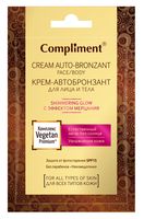 Крем-автобронзант для лица и тела "С эффектом мерцания" (15 мл)