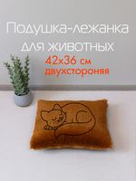 Подушка-лежанка для животных "Mатех Pet Plush" (42х36х10 см; коричневый)