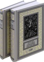 Счастливая куртизанка. Дневник Чумного года. Комплект из 2 книг