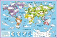 Карта мира. Динозавры