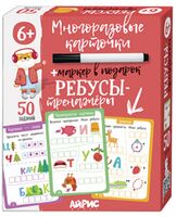 IQ Многоразовые карточки с маркером. Ребусы-тренажёры