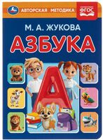 Азбука