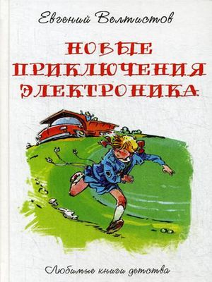 БСФ. Том Антология [Артур Чарльз Кларк] (fb2) читать онлайн | КулЛиб электронная библиотека