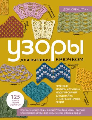 Купить вязаные детские комбинезоны и шапочки для новорожденных малышей от Luxury Baby