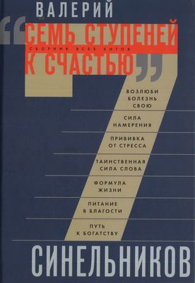 Золотая энциклопедия народной медицины