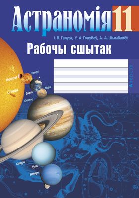 Решебники для 11 класса