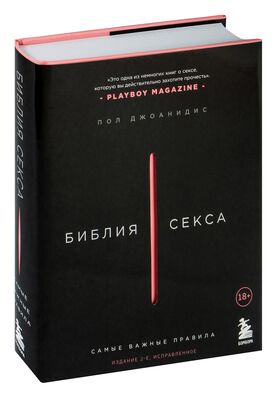 Камасутра XXI века. Исчерпывающее пособие по технике секса (нов. оф.)