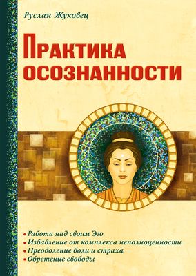 Духовные корни секса | МЕЖДУНАРОДНАЯ АКАДЕМИЯ КАББАЛЫ | М. ЛАЙТМАН