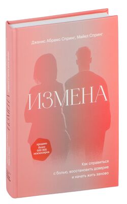 Читать онлайн «Почему мужчины врут, а женщины ревут», Барбара Пиз – Литрес