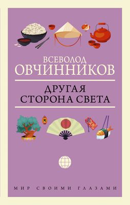 Свадебные обряды у болгар | PDF