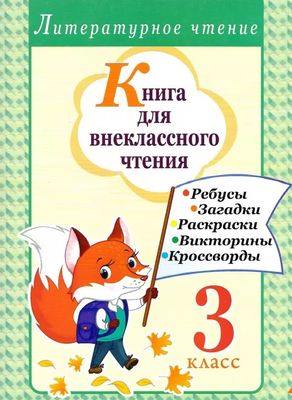 Книжки для Чтения купить на OZON по низкой цене