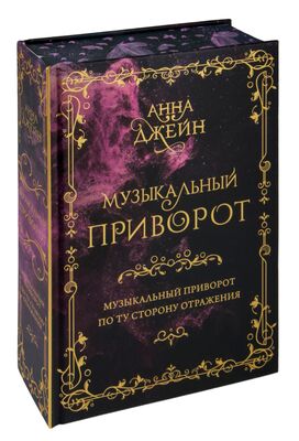 Читать онлайн Мой идеальный смерч. За руку с ветром бесплатно