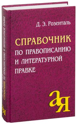 Russkij Yazyk Knigi Na Oz By Kupit Uchebniki Spravochniki Po Russkomu Yazyku V Internet Magazine V Minske Belarus