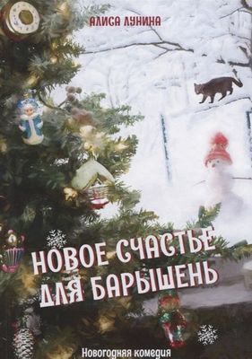 Новогодний Рейс Москва Петербург Новогодний Рейс Москва Петербург