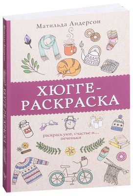 Раскраска Снежинка, приносящая счастье распечатать или скачать