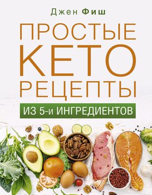 Кулинарные рецепты