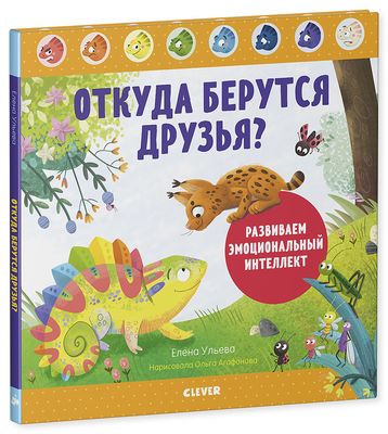 что делать если злишься книга