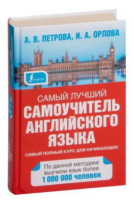 Армянский язык без репетитора. Самоучитель армянского языка Армянский язык без репетитора. Самоучитель армянского языка