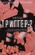 Метод "Триггер" – 2. Быстрый способ справиться с психологическими проблемами. Валерия Артемова