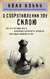 О сопротивлении злу силою. Иван Ильин