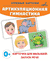 Артикуляционная гимнастика. Ольга Новиковская