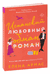 Испанский любовный обман. Елена Армас