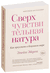 Сверхчувствительная натура. Элейн Эйрон