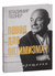 Повод для оптимизма? Прощалки. Владимир Познер