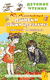 Ошибки Серёжи Царапкина. Повесть и рассказ. Юз Алешковский